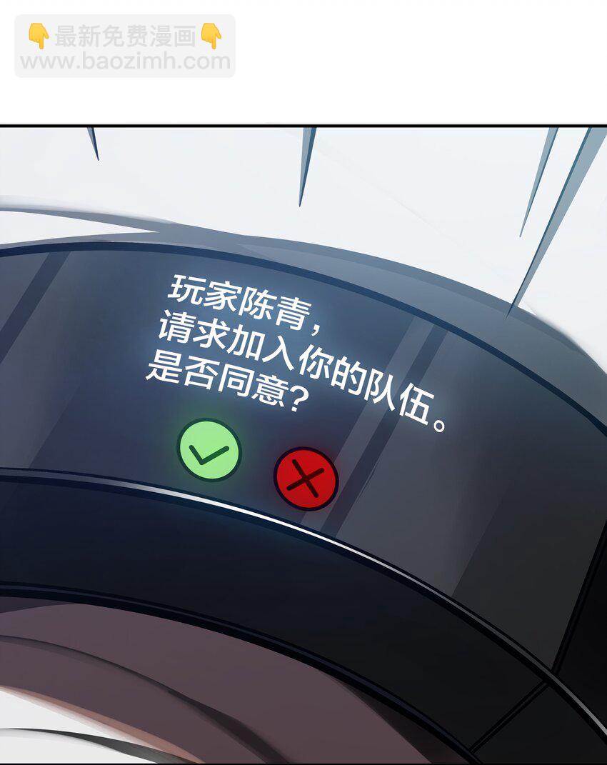 我在詭秘遊戲中開無雙 - 19 第十八話(2/2) - 1