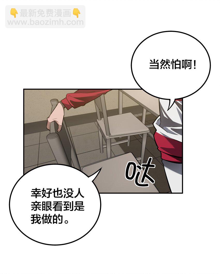 我在詭秘遊戲中開無雙 - 19 第十八話(1/2) - 7