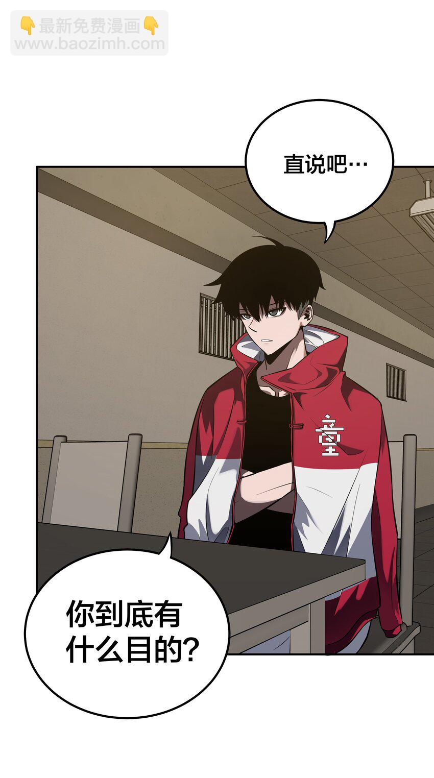 我在詭秘遊戲中開無雙 - 19 第十八話(1/2) - 1