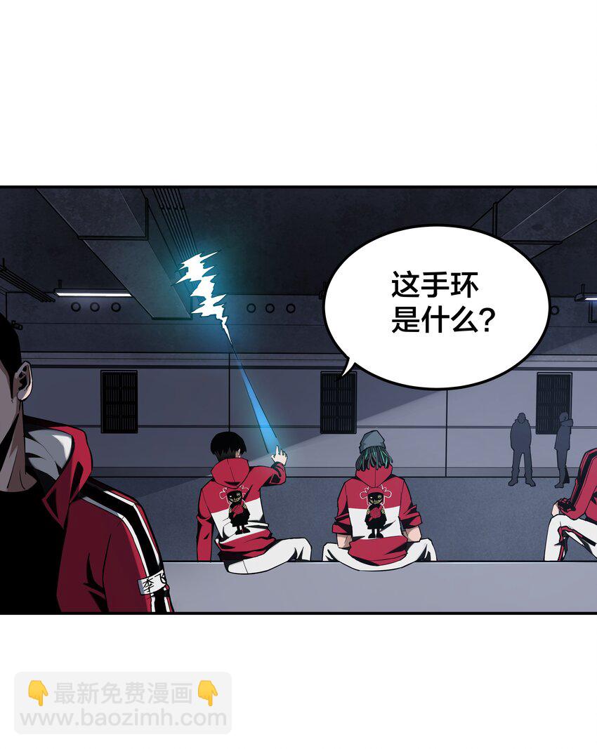 我在詭秘遊戲中開無雙 - 3 第三話(1/2) - 5