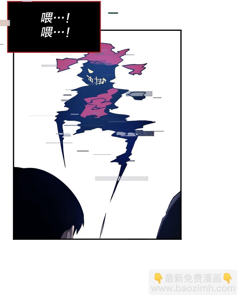 我在詭秘遊戲中開無雙 - 3 第三話(1/2) - 7