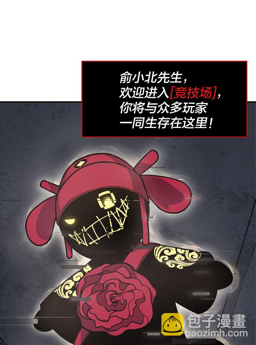 我在詭秘遊戲中開無雙 - 3 第三話(1/2) - 8