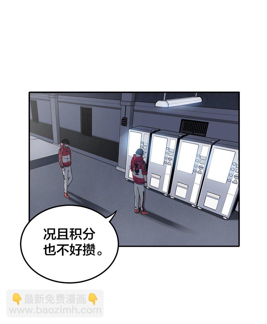 我在詭秘遊戲中開無雙 - 3 第三話(1/2) - 2