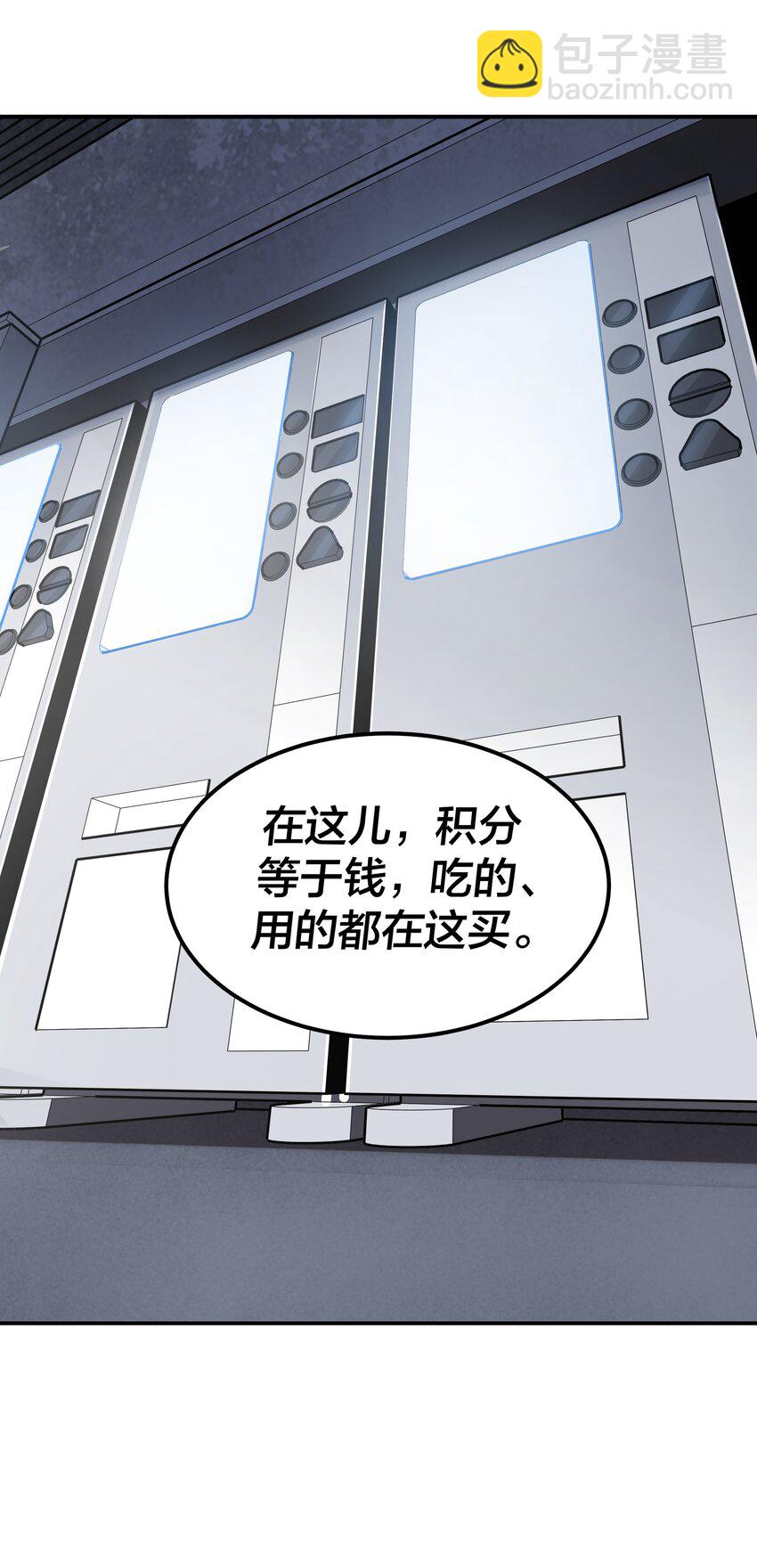 我在詭秘遊戲中開無雙 - 3 第三話(1/2) - 3