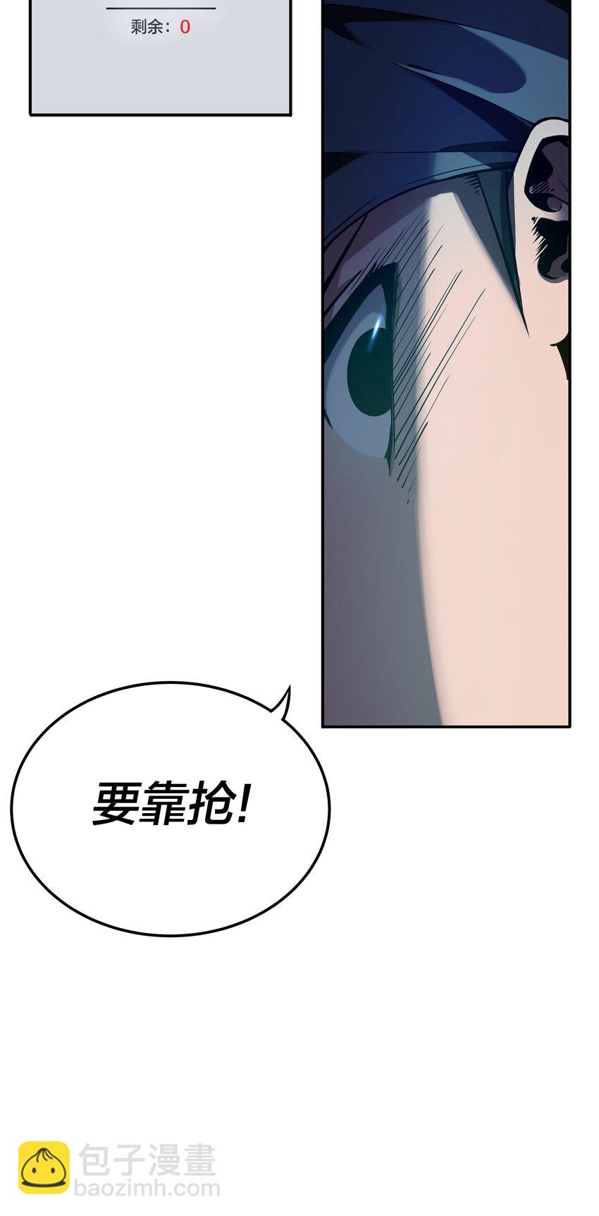 我在詭秘遊戲中開無雙 - 3 第三話(1/2) - 5