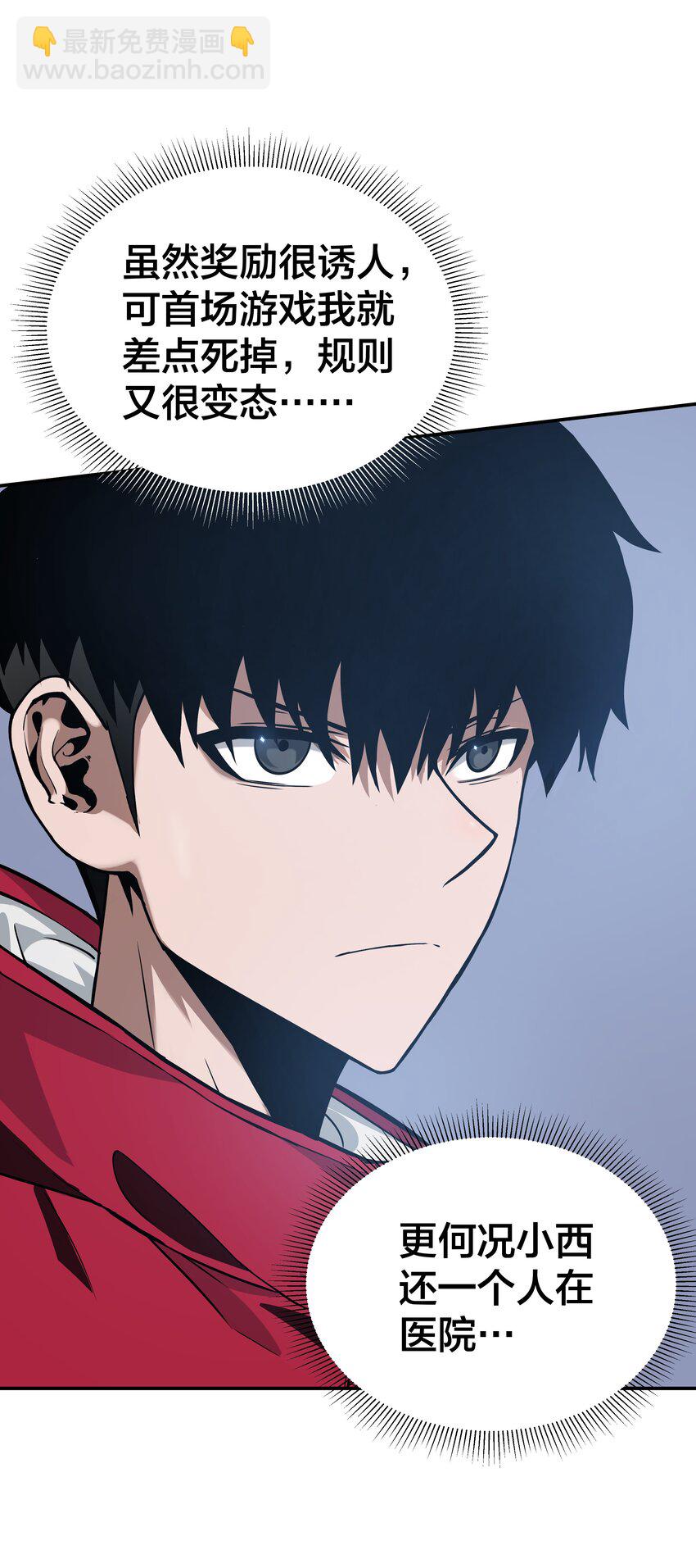 我在詭秘遊戲中開無雙 - 3 第三話(1/2) - 7