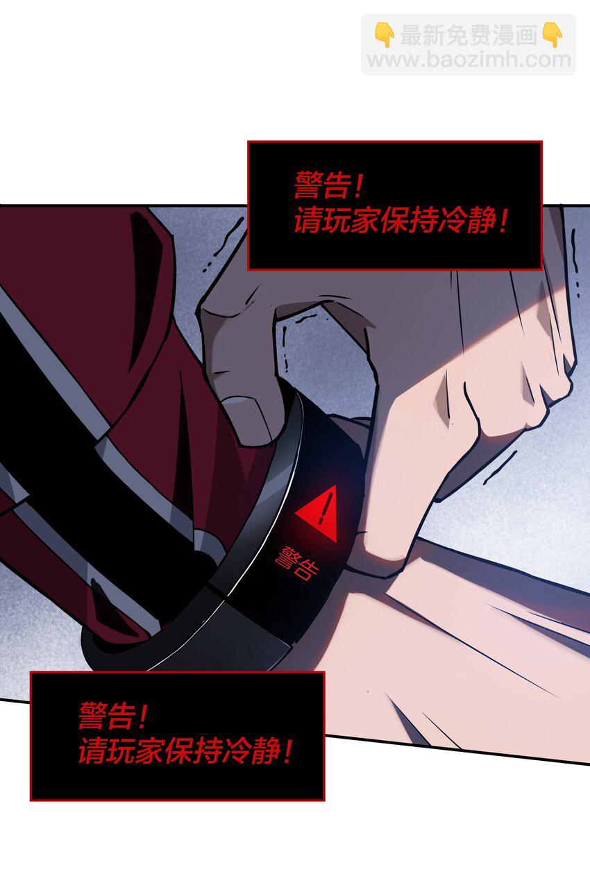 我在詭秘遊戲中開無雙 - 3 第三話(1/2) - 2