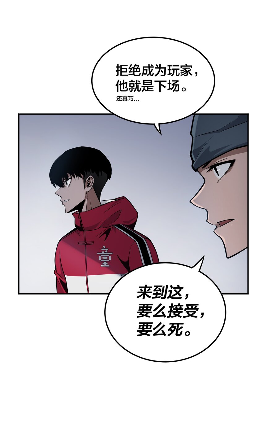 我在詭秘遊戲中開無雙 - 3 第三話(1/2) - 5