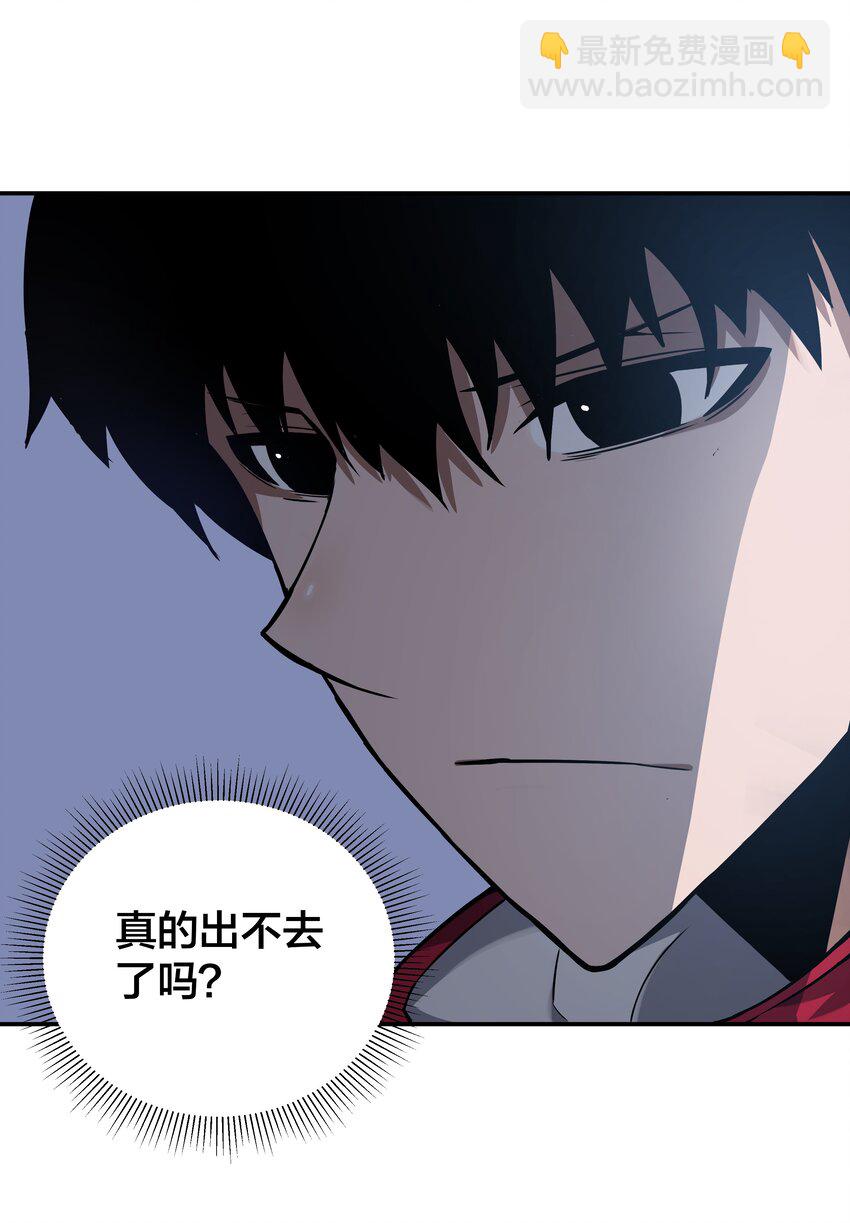 我在詭秘遊戲中開無雙 - 3 第三話(1/2) - 6