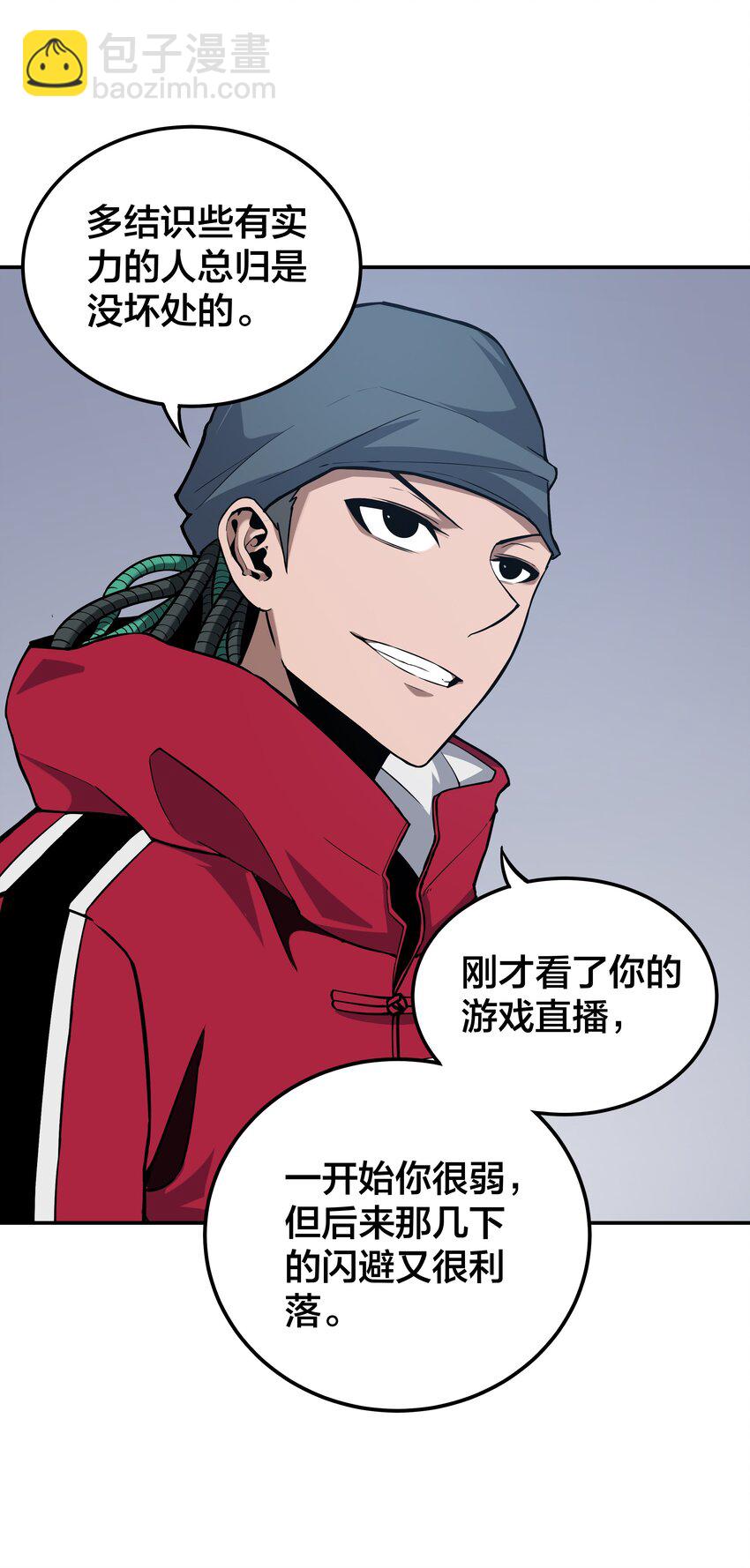 我在詭秘遊戲中開無雙 - 3 第三話(1/2) - 1