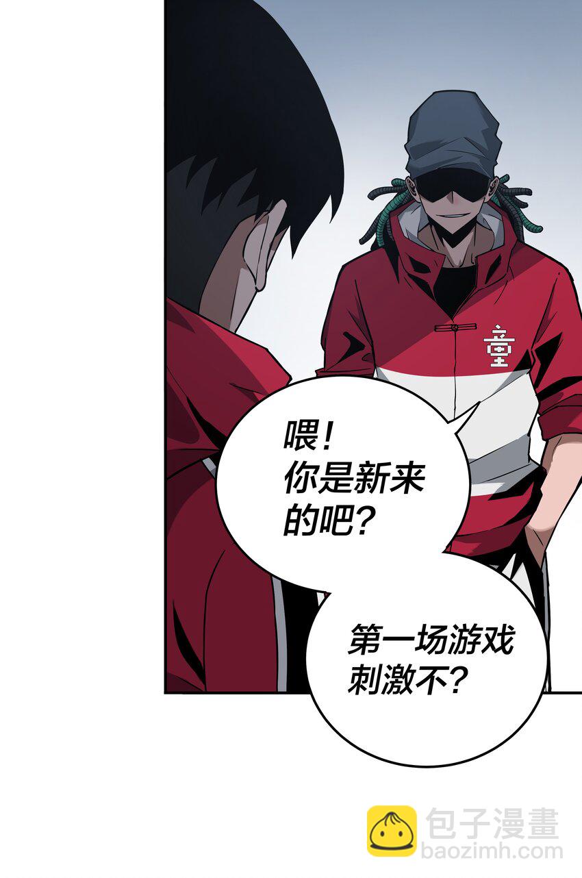 我在詭秘遊戲中開無雙 - 3 第三話(1/2) - 6