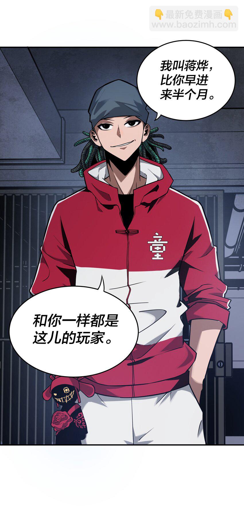 我在詭秘遊戲中開無雙 - 3 第三話(1/2) - 8