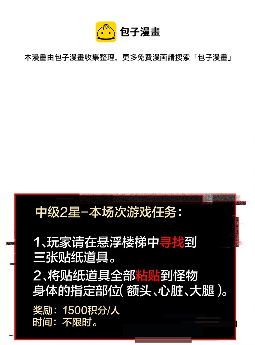 我在詭秘遊戲中開無雙 - 21 第二十話 - 1