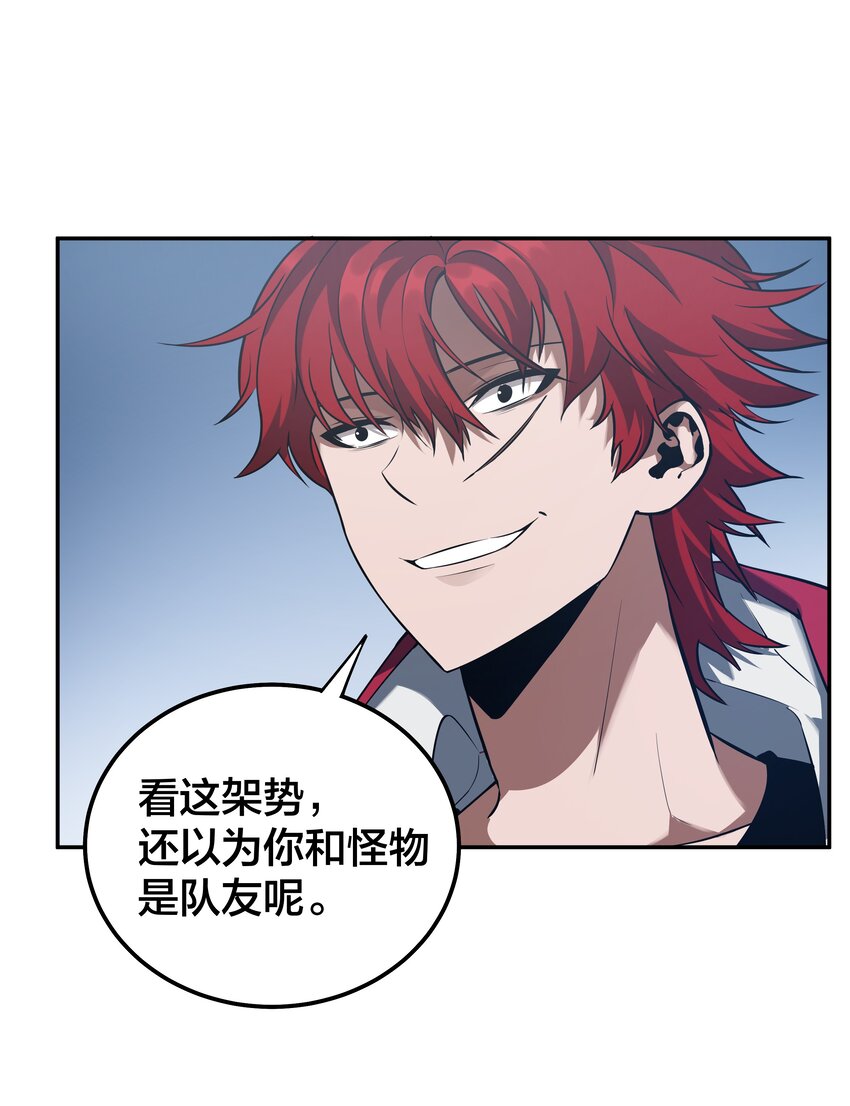 我在詭秘遊戲中開無雙 - 21 第二十話 - 6