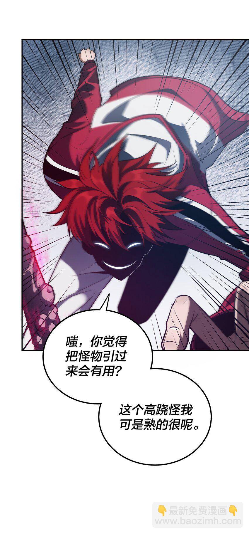 我在詭秘遊戲中開無雙 - 21 第二十話 - 3