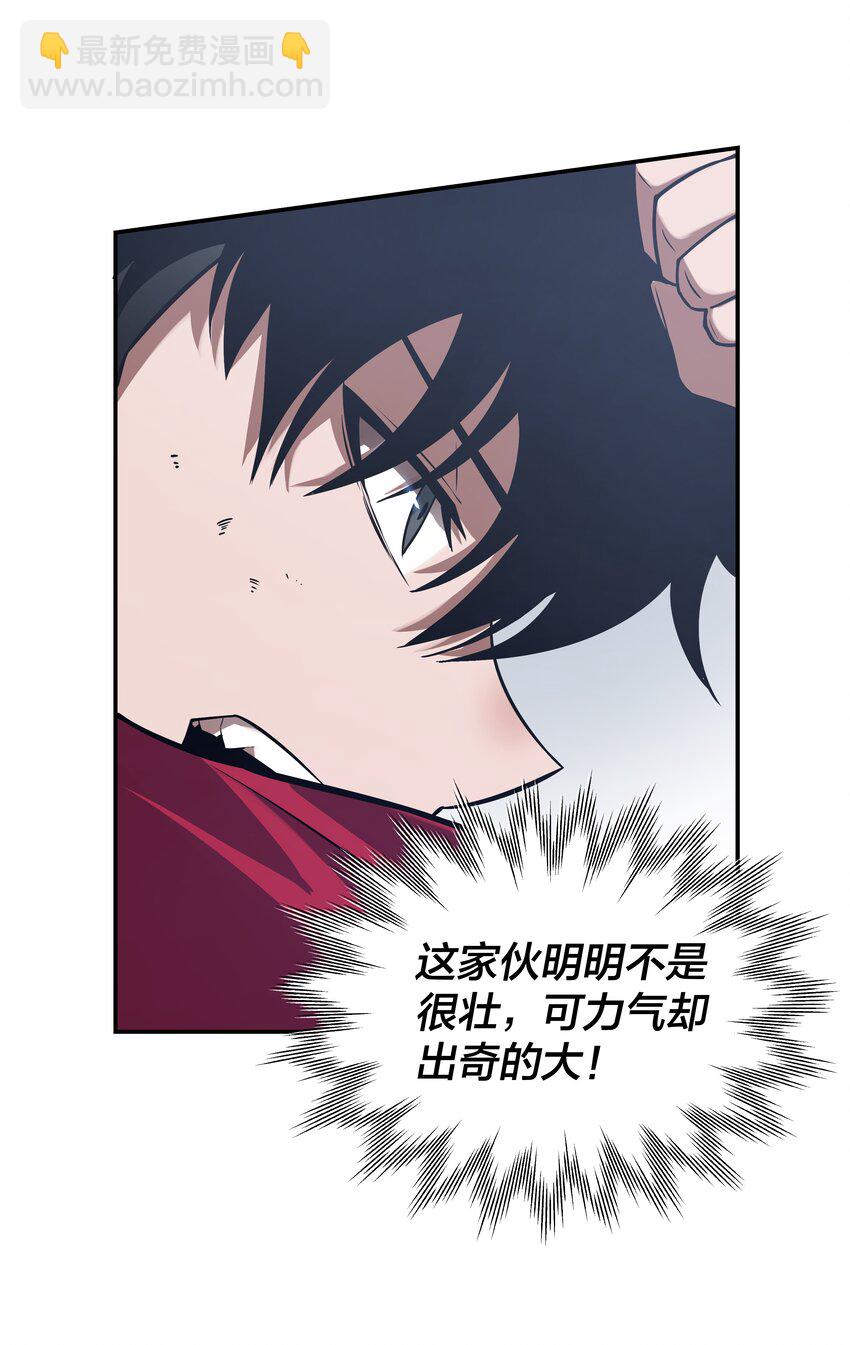 我在詭秘遊戲中開無雙 - 21 第二十話 - 5