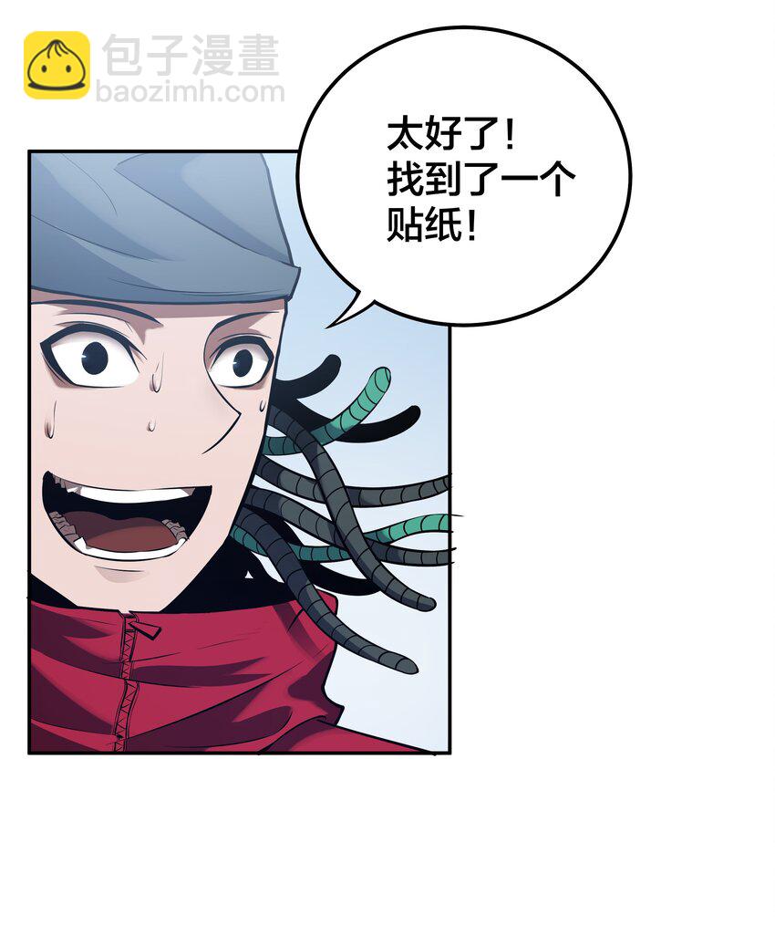 我在詭秘遊戲中開無雙 - 21 第二十話 - 1