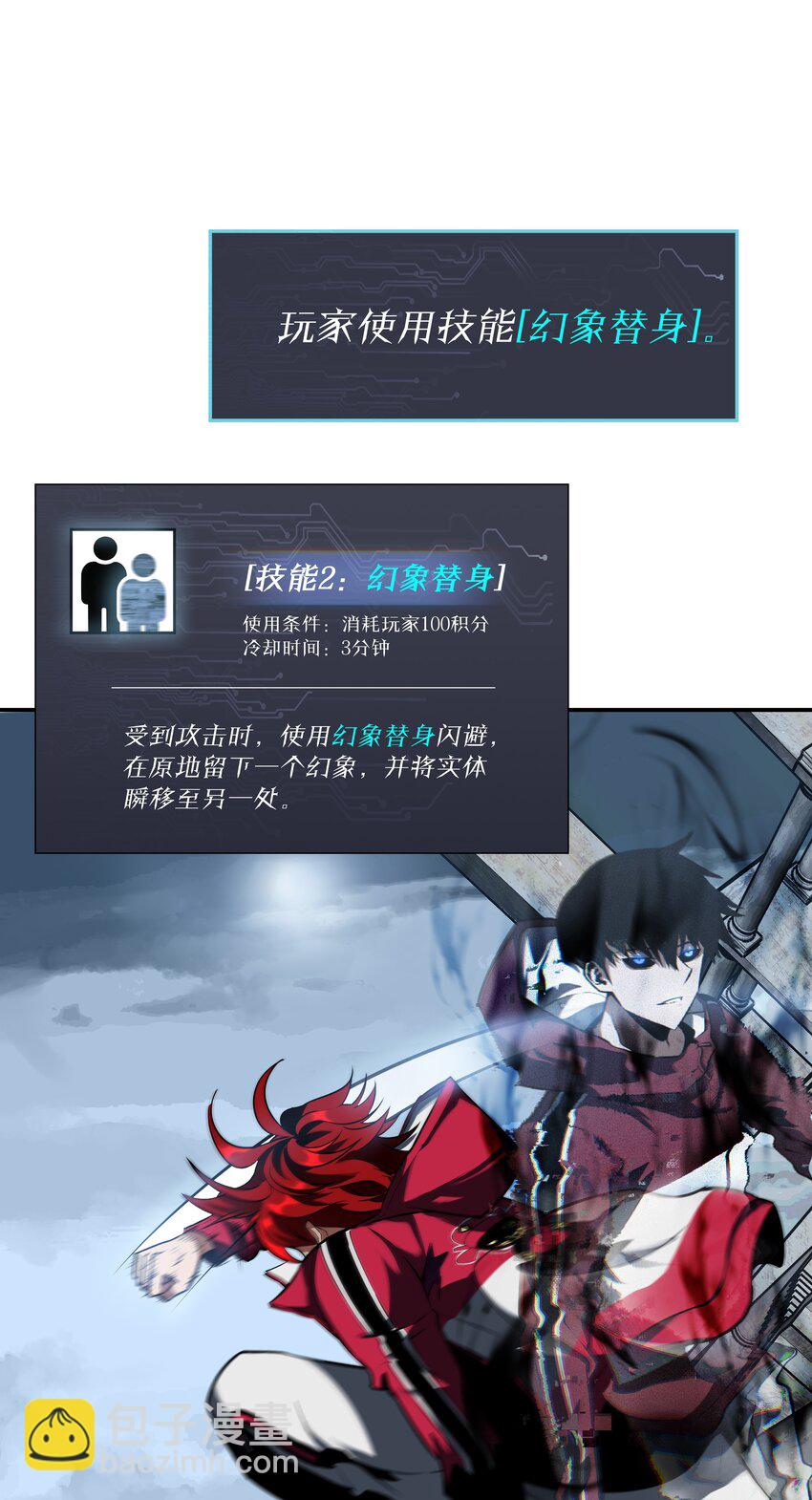 我在詭秘遊戲中開無雙 - 21 第二十話 - 1