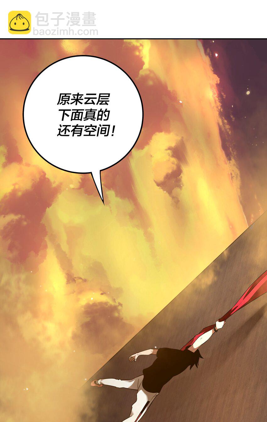 我在詭秘遊戲中開無雙 - 23 第二十二話(1/2) - 6