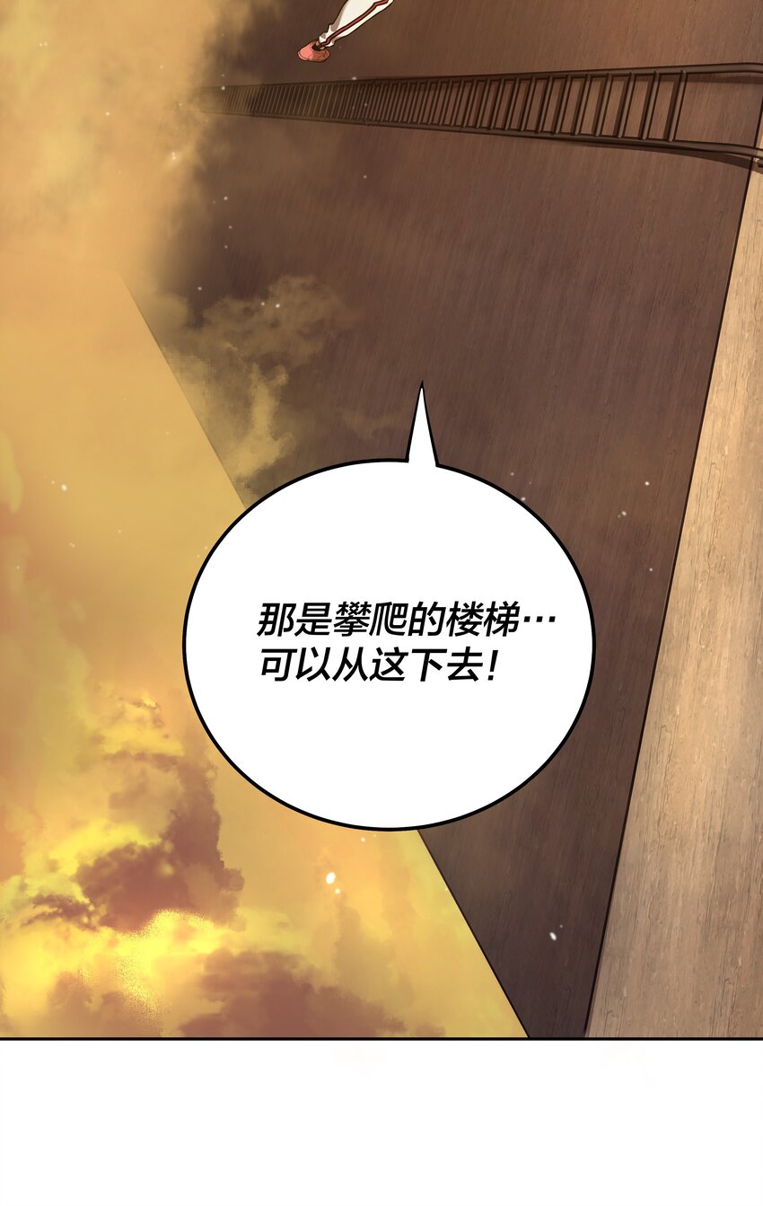 我在詭秘遊戲中開無雙 - 23 第二十二話(1/2) - 7