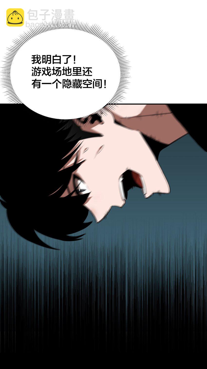 我在詭秘遊戲中開無雙 - 23 第二十二話(1/2) - 1