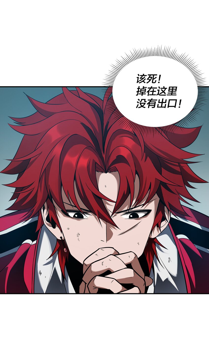 我在詭秘遊戲中開無雙 - 23 第二十二話(1/2) - 5