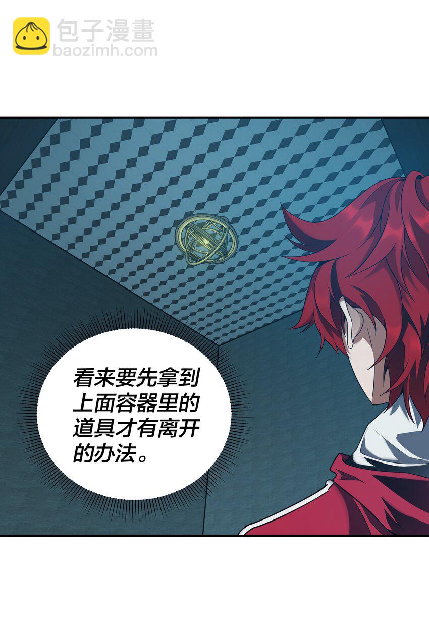 我在詭秘遊戲中開無雙 - 23 第二十二話(1/2) - 6