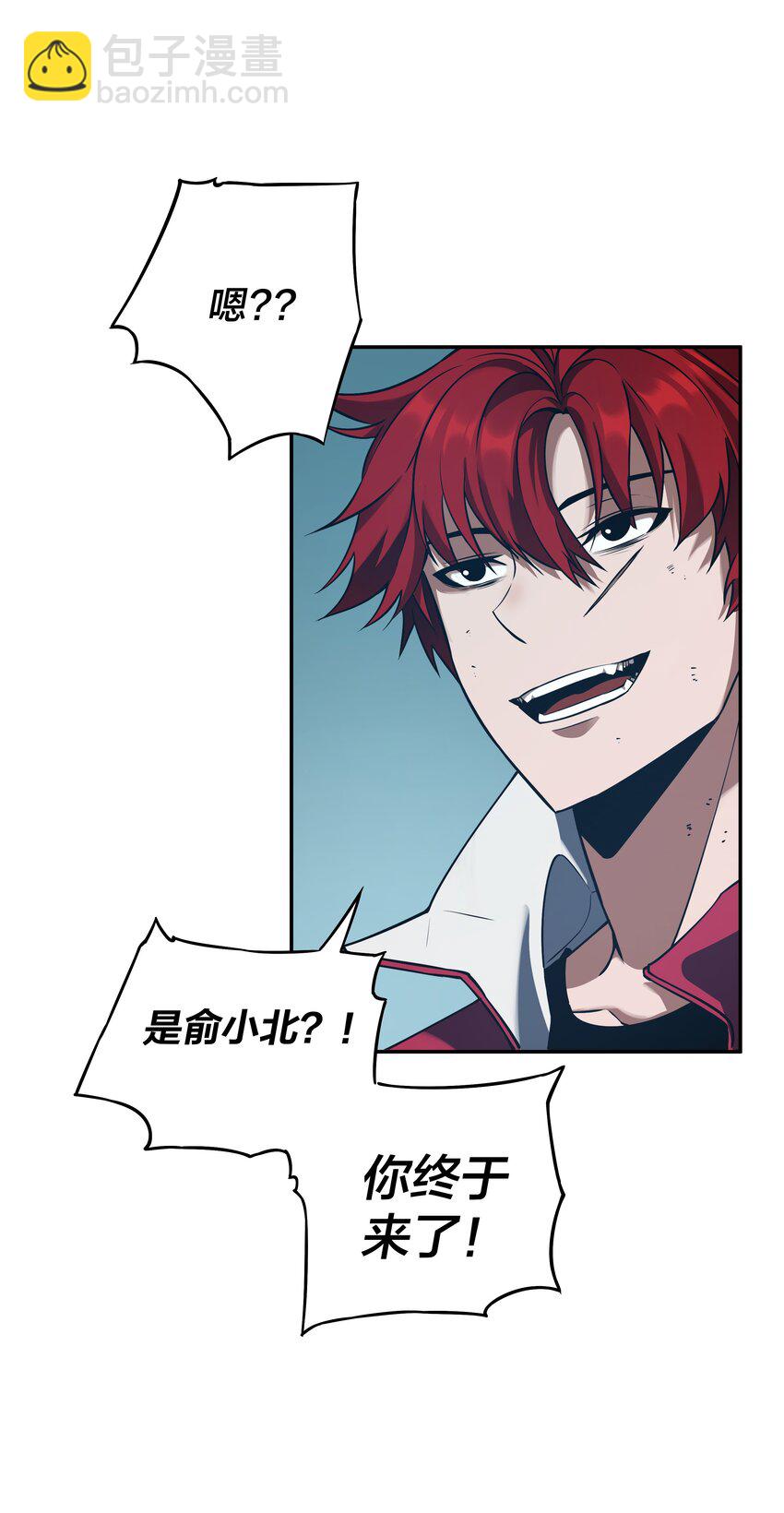 我在詭秘遊戲中開無雙 - 23 第二十二話(1/2) - 8