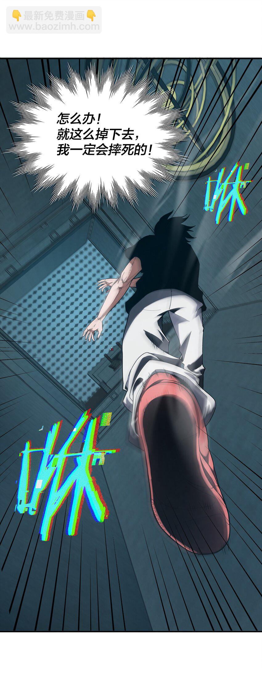 我在詭秘遊戲中開無雙 - 23 第二十二話(1/2) - 1