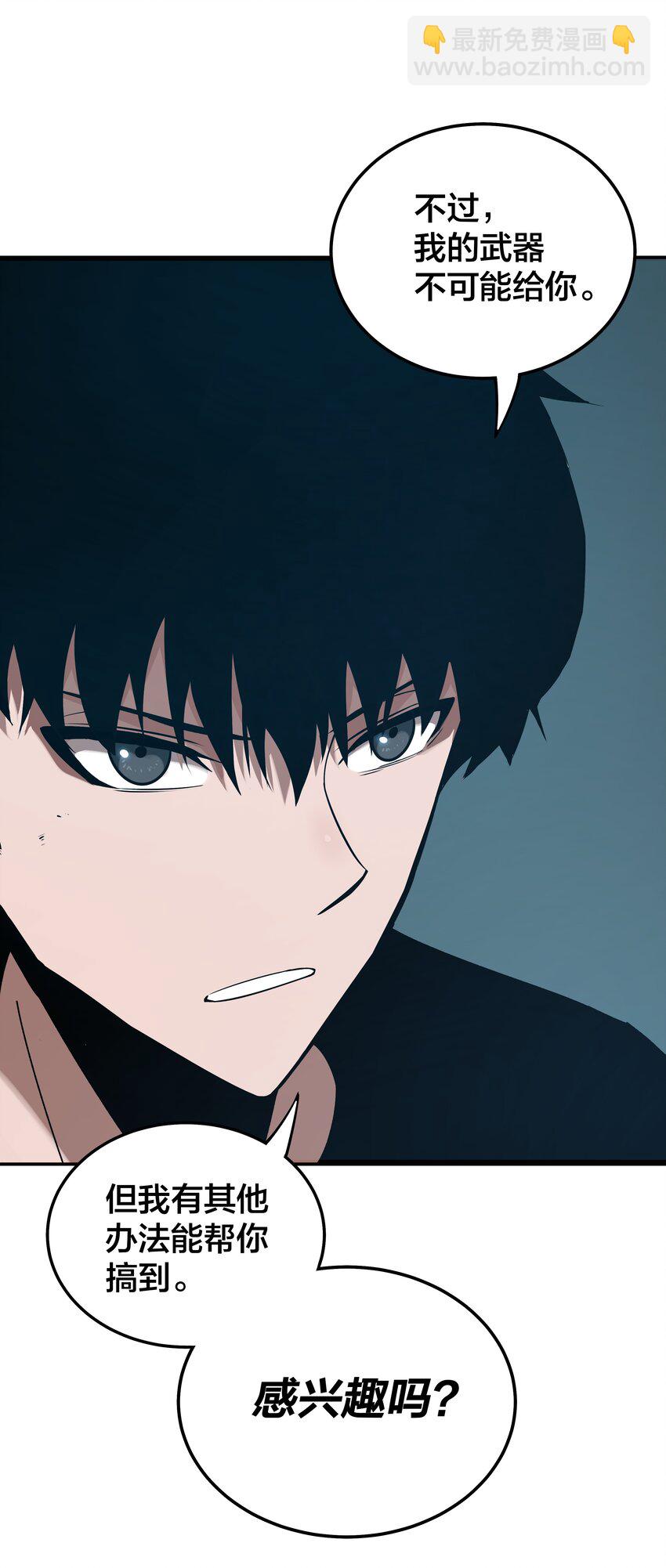 我在詭秘遊戲中開無雙 - 23 第二十二話(1/2) - 1