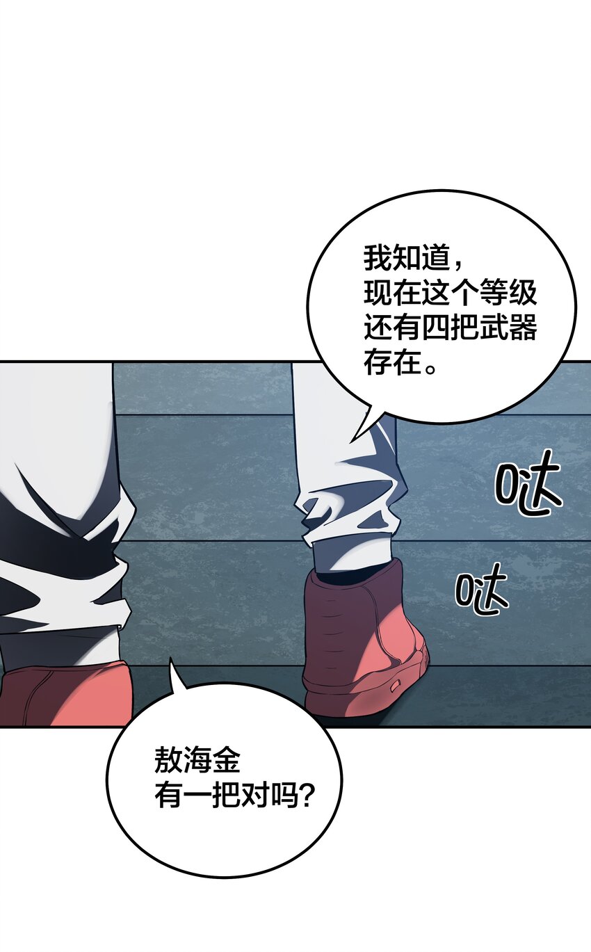 我在詭秘遊戲中開無雙 - 23 第二十二話(1/2) - 6