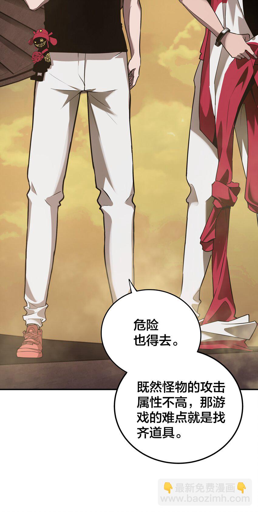 我在詭秘遊戲中開無雙 - 23 第二十二話(1/2) - 1