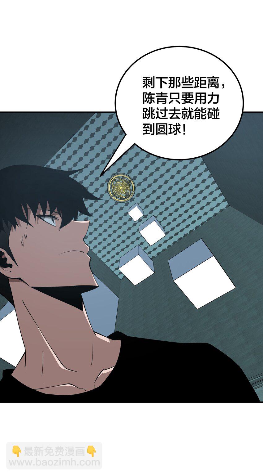 我在詭秘遊戲中開無雙 - 25 第二十四話(1/2) - 5