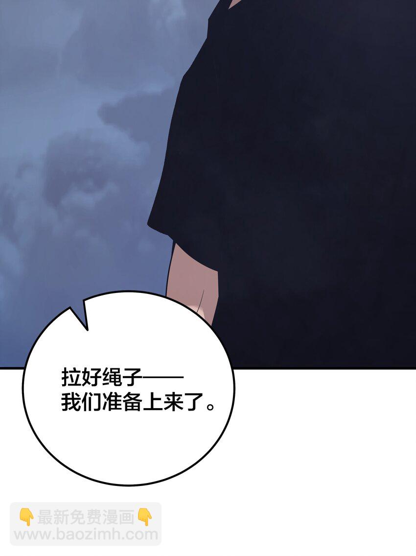 我在詭秘遊戲中開無雙 - 25 第二十四話(1/2) - 4