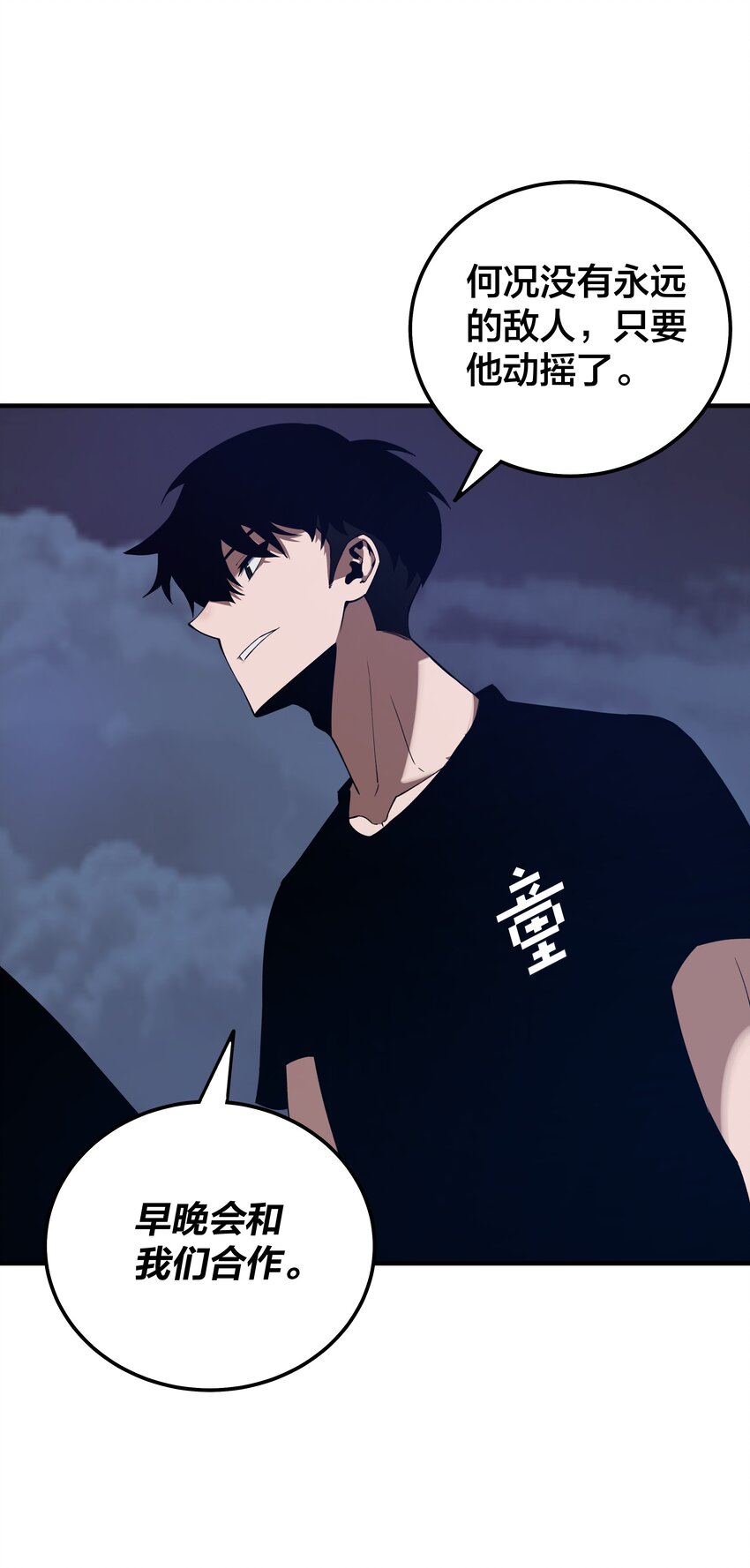 我在詭秘遊戲中開無雙 - 25 第二十四話(1/2) - 8