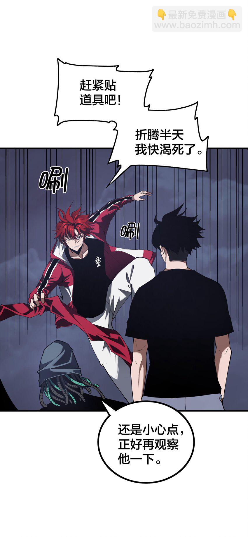 我在詭秘遊戲中開無雙 - 25 第二十四話(1/2) - 1