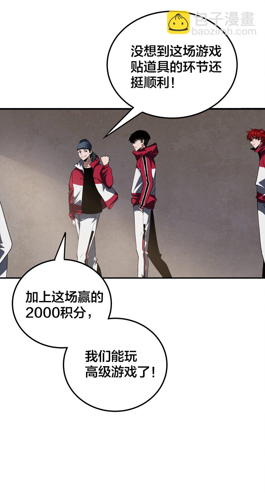 我在詭秘遊戲中開無雙 - 25 第二十四話(1/2) - 6