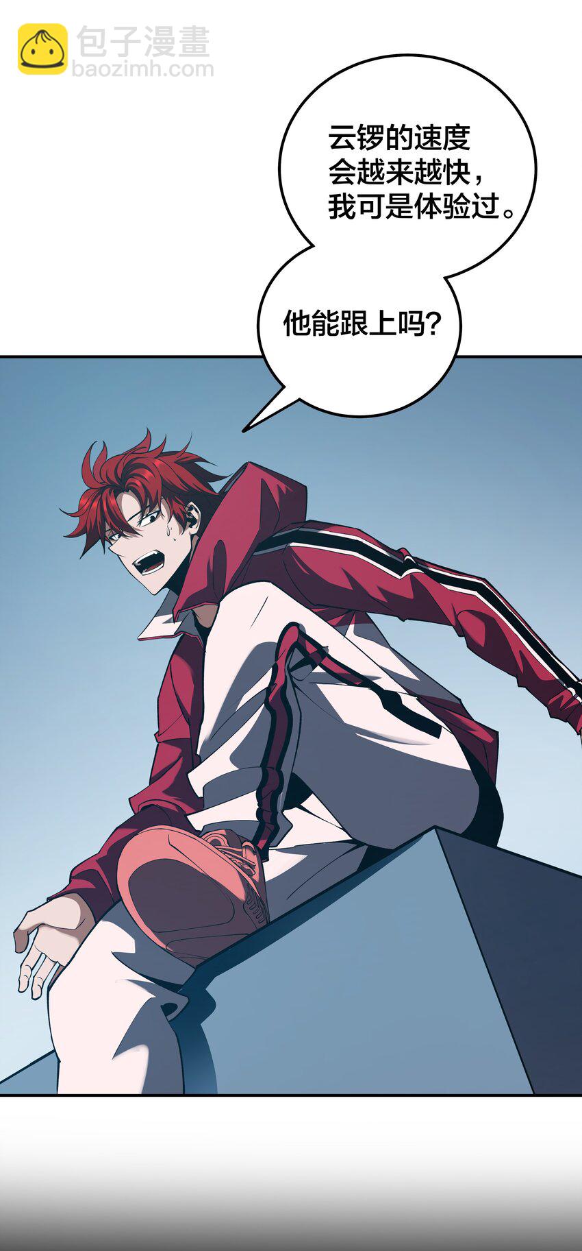 我在詭秘遊戲中開無雙 - 25 第二十四話(1/2) - 4