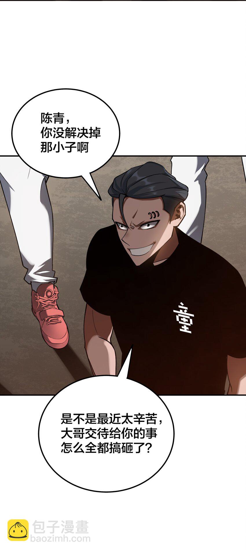 我在詭秘遊戲中開無雙 - 25 第二十四話(1/2) - 3