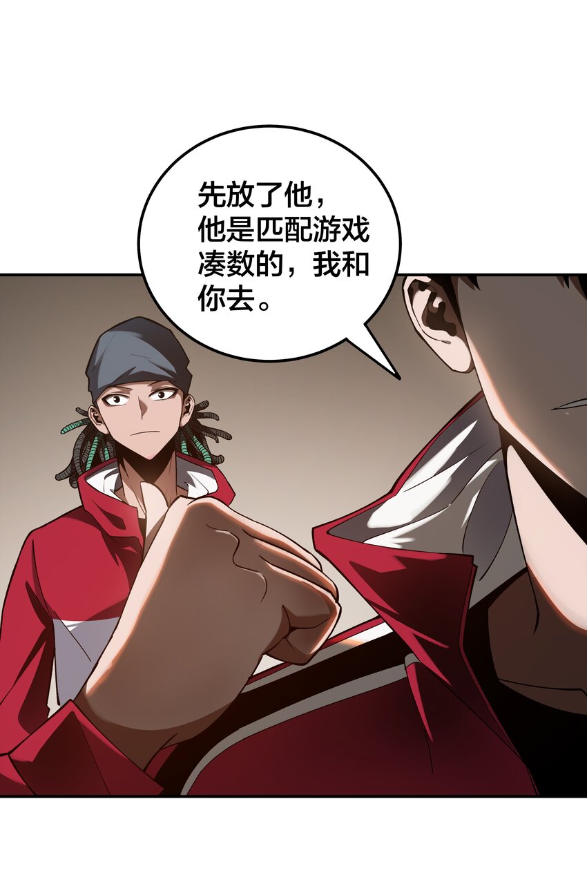 我在詭秘遊戲中開無雙 - 25 第二十四話(1/2) - 7