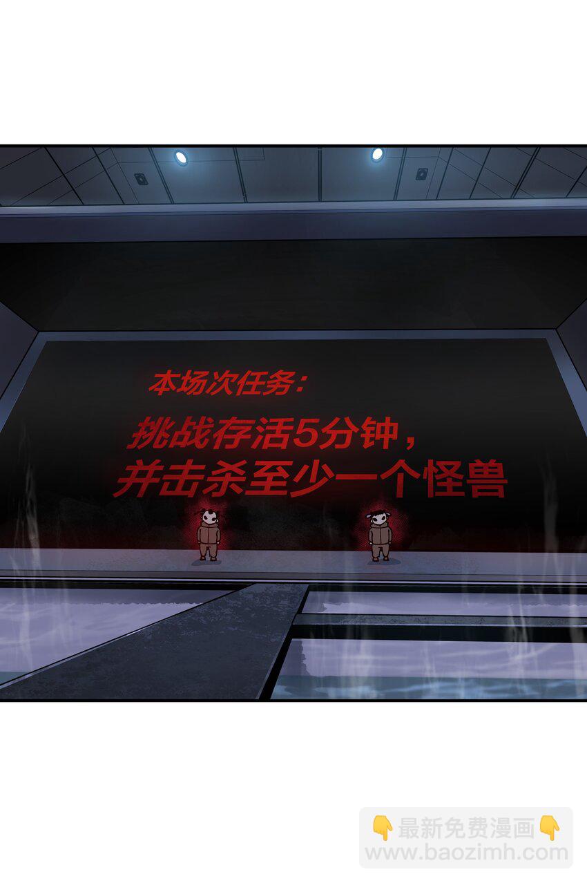 我在詭秘遊戲中開無雙 - 5 第五話(1/2) - 2