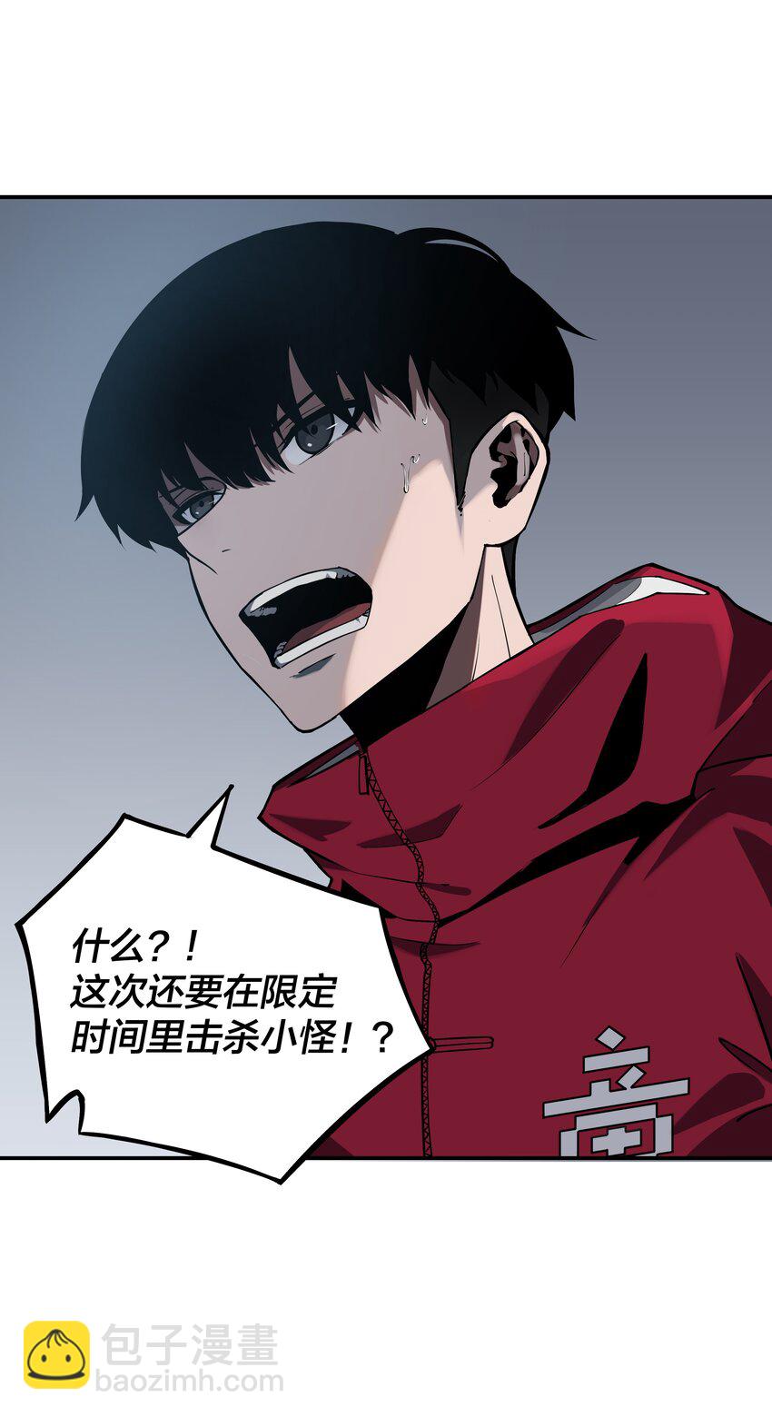 我在詭秘遊戲中開無雙 - 5 第五話(1/2) - 3