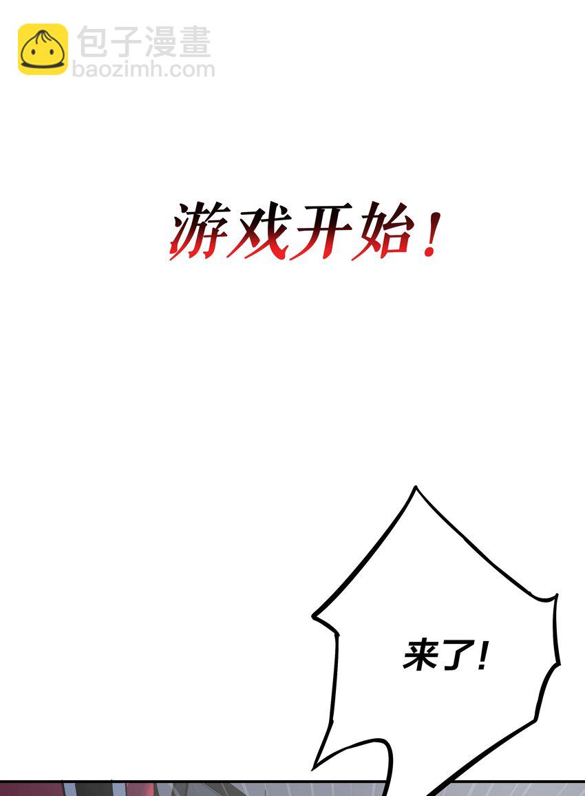 我在詭秘遊戲中開無雙 - 5 第五話(1/2) - 5