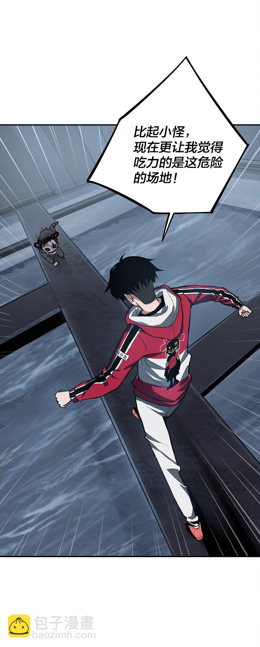 我在詭秘遊戲中開無雙 - 5 第五話(1/2) - 4