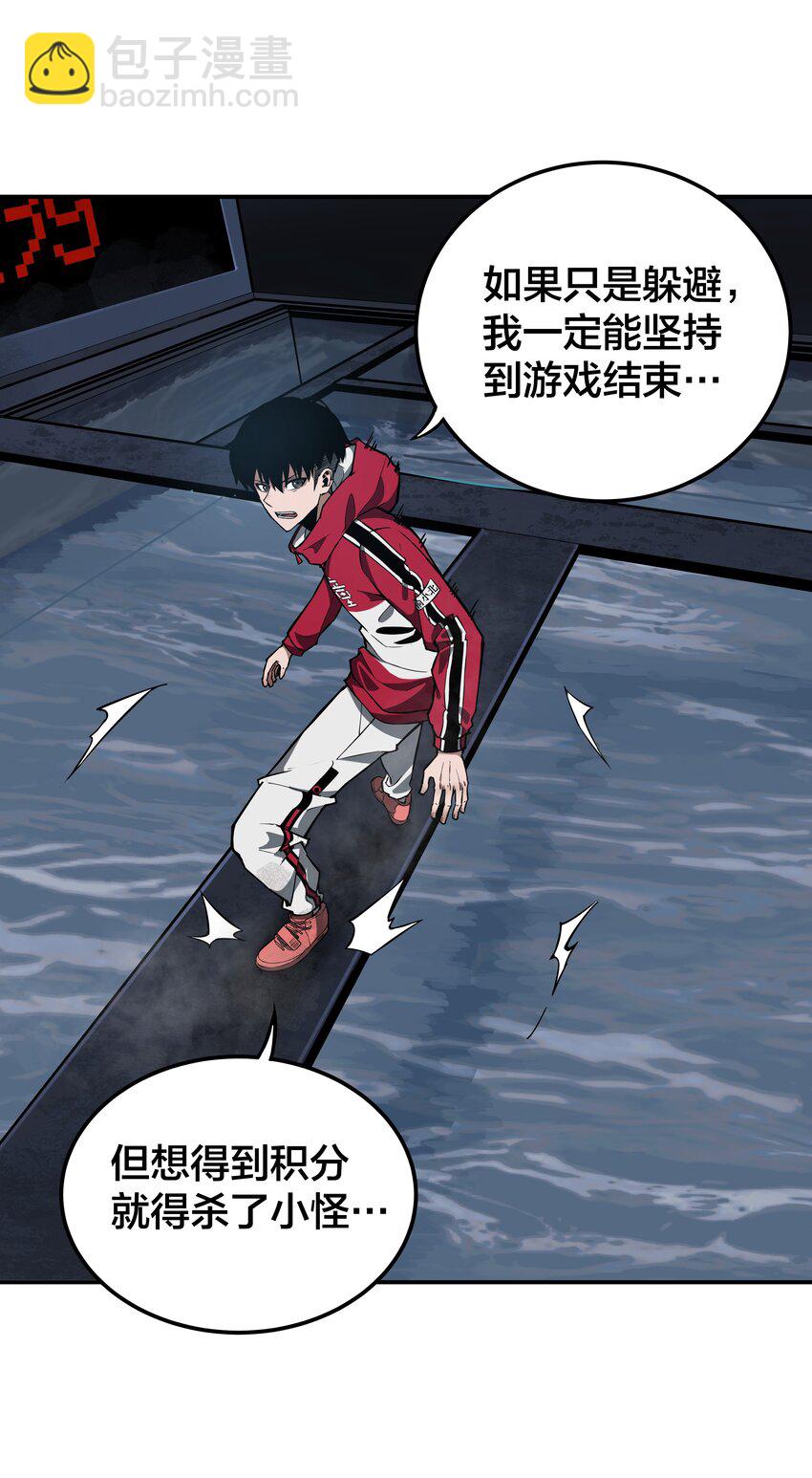 我在詭秘遊戲中開無雙 - 5 第五話(1/2) - 3