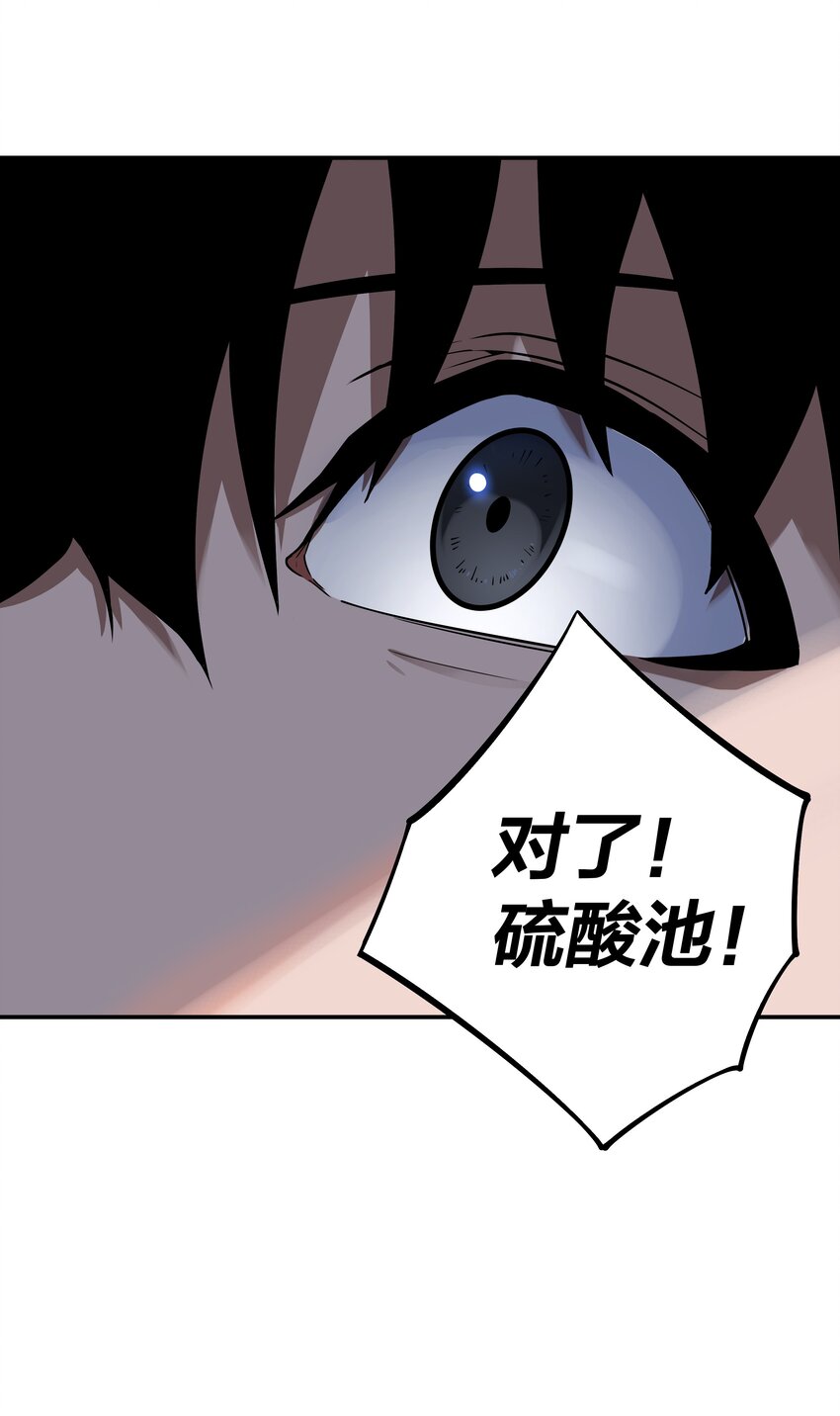 我在詭秘遊戲中開無雙 - 5 第五話(1/2) - 5