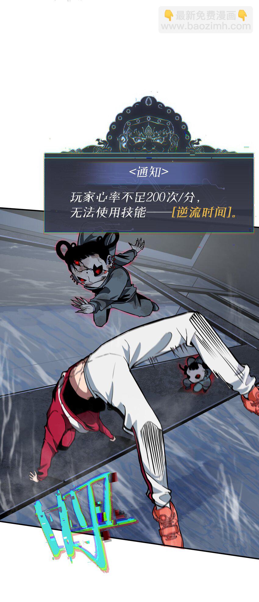 我在詭秘遊戲中開無雙 - 5 第五話(1/2) - 1