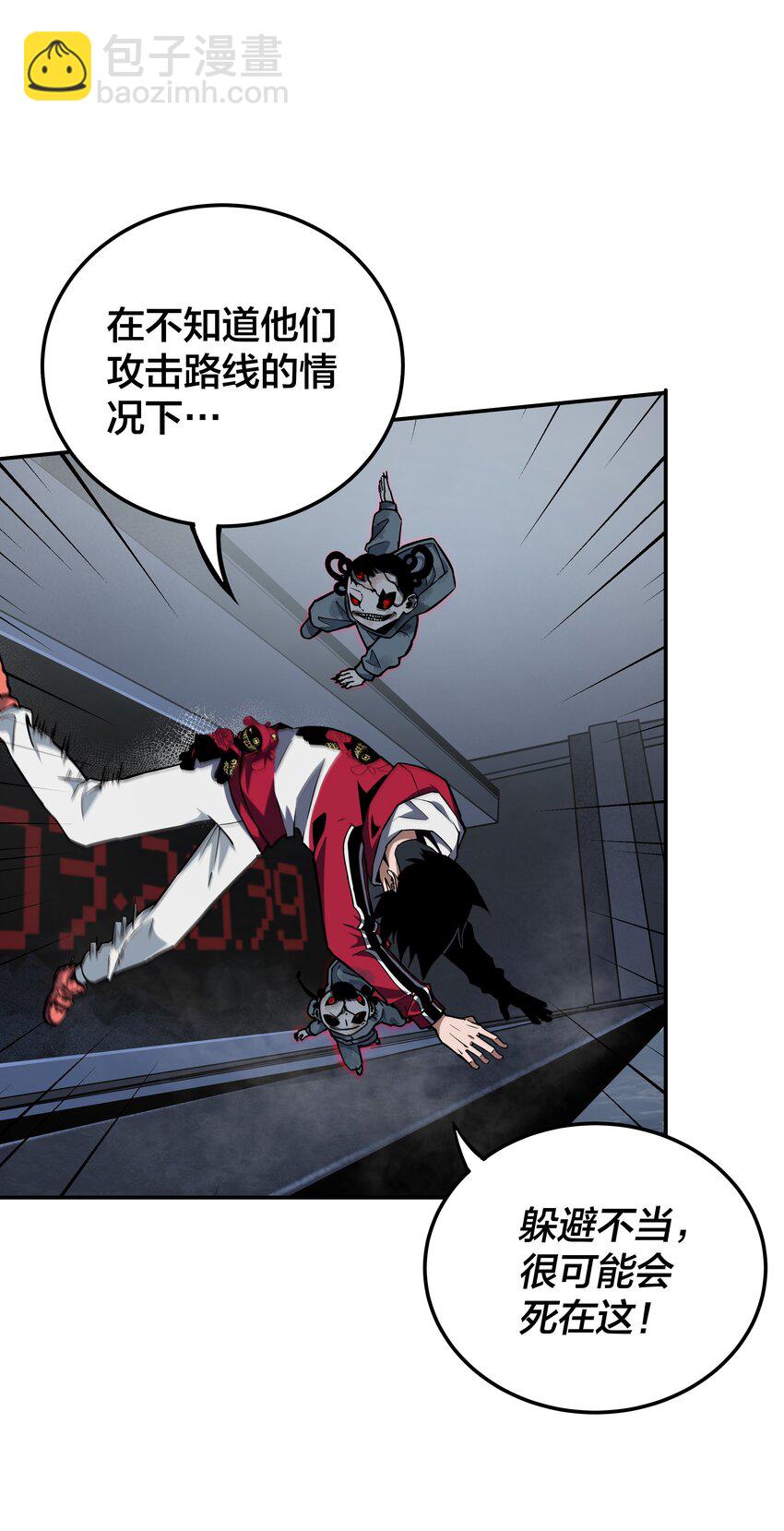 我在詭秘遊戲中開無雙 - 5 第五話(1/2) - 3