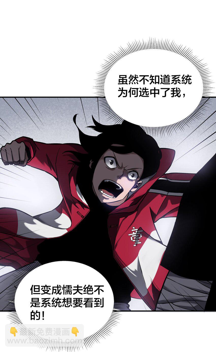 我在詭秘遊戲中開無雙 - 7 第七話(1/2) - 3