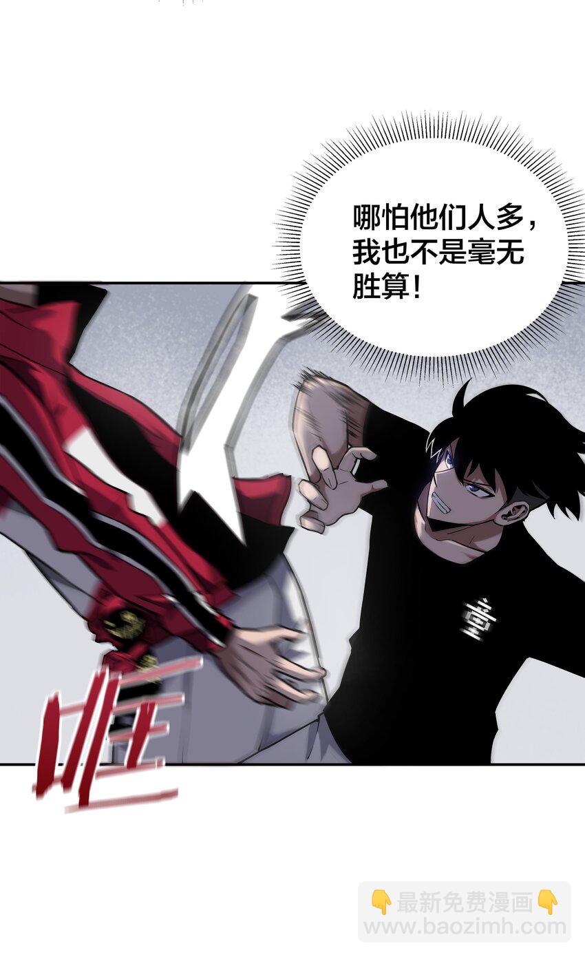 我在詭秘遊戲中開無雙 - 7 第七話(1/2) - 4